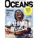 OCEANS(2022ǯ8) /饤ȥϥǥ