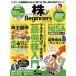  АО for Beginners(2022-2023) MONOQLO специальный редактирование 100% Mucc серии /...( сборник человек )