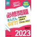  обязательно . проблема ....GET!(2023).. стандарт пункт. важное отметка . тщательный ..! уход . государство экзамен меры книжка / уход . государство 