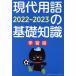  на данный момент замена язык. основа знания учеба версия (2022-2023)/ на данный момент замена язык сертификация ассоциация (..)