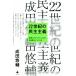 22 век. .. принцип выбор .. arugo ритм став, политика дом. кошка стать SB новая книга | Narita ..( автор )
