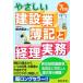 ya... строительство индустрия . регистрация . учет деловая практика 7. версия / Suzuki ..( автор )