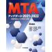 MTA выше te-to(2021-2022) организм материал как. текущее состояние . выставка ./. земля . история ( сборник работа )