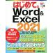  впервые .. Word&amp;Excel2021 Microsoft365 соответствует /. сосна .( автор ), Yoshioka .( автор ), камень ....(
