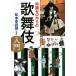  знания Zero c kabuki введение / Matsumoto . 4 .(..)