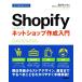  сейчас сразу можно использовать простой Shopifyshopifai сеть магазин изготовление введение /. глициния бамбук .( автор ), Fujiwara love 