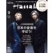 Hanako(9 SEP 2022 No.1211) ежемесячный журнал / журнал house 