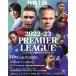  Premiere League начало гид (2022-23) San-Ei Mucc ELGOLAZO специальный редактирование / три .( сборник человек )