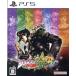  JoJo's Bizarre Adventure все Star Battle R/PS5