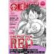 ONE PIECE magazine(Vol.15) SHUEISHA MOOK/ хвост рисовое поле . один .( автор )