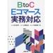 BtoC E koma -s деловая практика соответствует / старый река . flat ( автор ), Uehara ..( автор ), Kobayashi прямой .( автор )
