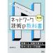  сеть технология. учебник no. 2 версия / длина . мир .( автор )