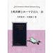  земля .... ромадзи карты Hyakunin Isshu / большой . весна прекрасный ( автор ), большой ...( автор )