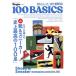  обувь &amp; спортивные туфли . произведение 100 выбор 100BASICS Begin специальный редактирование BIGMAN специальный / мир культура фирма ( сборник человек )