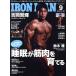 IRONMAN(9 2022 No.387) ежемесячный журнал / фитнес спорт 