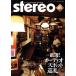 Stereo(2022 год 9 месяц номер ) ежемесячный журнал / музыка .. фирма 