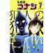 Detective Conan . человек. .. san (VOLUME7) Sunday C/......( автор ), Aoyama Gou .