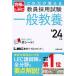  только это .... участник принятие экзамен в общем образование (*24 год версия ) соответствие требованиям. LEC/ Tokyo Reagal ma Индия ( автор 