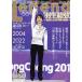  фигурное катание сообщение DX(Legend Hanyu Yuzuru ~ состязание жизнь 18 лет. траектория ~) носитель информации ksMOOK/ носитель информации ks(