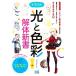  иллюстрации ( свет . цвет ) разборка новая книга /date Naoto ( автор )