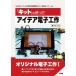 [ комплект ]. использован I der электронный construction I/O BOOKS/wild_duck( автор )