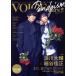 TV гид VOICE STARS Dandyism(vol.5) TOKYO NEWS MOOK/ Tokyo News сообщение фирма ( сборник человек )