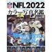 NFL 2022 цвет фотография название .B.B.MOOK American Football Magazine/ Baseball * журнал фирма ( сборник человек )