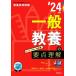  в общем образование. главное понимание (*24 отчетный год ). участник принятие экзамен Twin Books готовый серии 3/ час . сообщение выпускать отдел ( сборник человек )