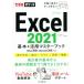 Excel2021 основы &amp; практическое применение тормозные колодки книжка Office 2021&amp;Microsoft 365 обе соответствует возможен карман / перья рисовое поле . земля (