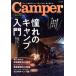 Camper SAKURA MOOK Fielder�����Խ�/Fielder�Խ���(�Լ�)
