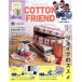 Cotton friend(vol.84 2022 осень ) сезон . журнал /btik фирма 