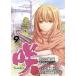 ��-Saki-���β��� episode of side-A(9) ���󥬥�C/�޽��򤢤���(����),����Ω(����)