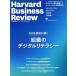 Harvard Business Review(2022 год 10 месяц номер ) ежемесячный журнал / бриллиант фирма 