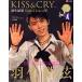 KISS&amp;CRY(Vol.46) Hanyu Yuzuru ShareHeart номер TOKYO NEWS MOOK TV гид специальный редактирование / Tokyo News сообщение фирма ( сборник человек )