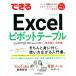  возможен Excel болт стол основы сборник + практическое применение сборник Office2021/2019/2016 &amp; Microsoft 365 соответствует возможен 