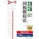  консультант по вопросам налогообложения экзамен теория сборник страна налог сбор закон (2023 года выпуск )/ сеть school ( сборник работа )