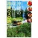  Okinawa. отдаленный остров пригородный автобус. ./ Симокава ..( автор ), средний рисовое поле ..( фотография дом )