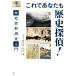  this . you . history ..! history materials investigation introduction .BOOKS| thousand branch large .( compilation work ), Kawaguchi .( compilation work )