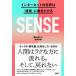 SENSE интернет. мир. [ ощущение ]....../. внутри ...( автор ), Yoshioka Naoki ( автор )