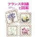  Франция вышивка . дизайн (49) дверь . вышивка / дверь ...( автор ), дверь ...( автор )