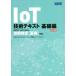 IoT технология текст основа сборник модифицировано .3 версия MCPC IoT система технология сертификация [ основа ] соответствует /MCPCmobai