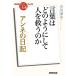 NHK100 минут de название работа книги Anne ne. дневник слова. . такой как делать человек .... ./ Ogawa Youko ( автор )