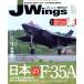 J Wings(No.291 2022 год 11 месяц номер ) ежемесячный журнал /i Caro s выпускать 