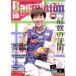 Badminton MAGAZINE(2022 год 10 месяц номер ) ежемесячный журнал / Baseball * журнал фирма 