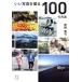 i. фотография ...100. способ / олень ...( автор )