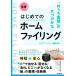 практика! впервые .. Home систематизация [... документы ]. одна сторона ....DO BOOKS/ Nagano ..( автор )