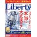 The Liberty(11 November 2022 No.333) ���/��ʡ�βʳؽ���