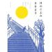  месяц. ...(2023) 365 день. месяц. полный . нехватка . понимать / Soma .(..)