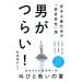  мужчина ....!.книга@ принцип общество. [ слабый человек мужчина ] теория wani книги PLUS новая книга 365/ криптомерия рисовое поле ..( автор )
