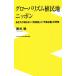  свечение ba ритм .. земля Nippon ваш .. нет [. рост ].[ flat мир принцип ]. ..wani книги PLUS новая книга 36